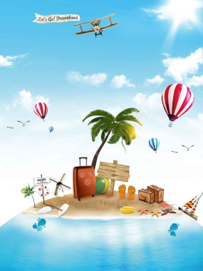 海南假日旅行社旅游海报背景模板背景