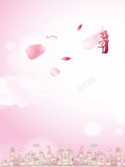 白鸽粉色情人节海报背景高清图片