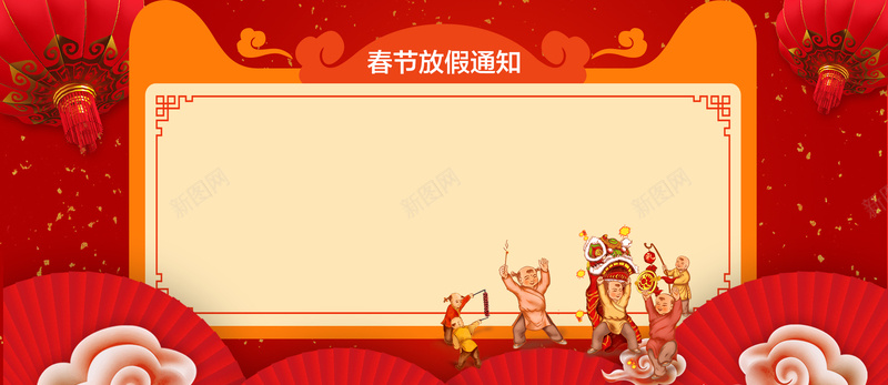 春节放假通知卡通红色背景背景