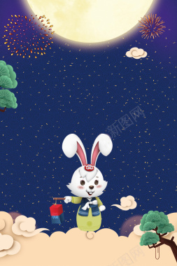 中秋节节日海报背景背景