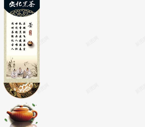 君山黄茶抱柱背景png免抠素材_88icon https://88icon.com 中国风 君山黄茶 抱柱 素材背景