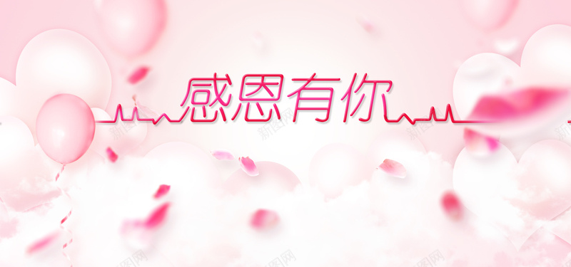 感恩节简约粉色海报banner背景psd设计背景_88icon https://88icon.com 促销 减价 几何 大促 感恩 感恩节 感谢 折扣 服装 气球 淘宝 清新 球体 电商 简约 粉色