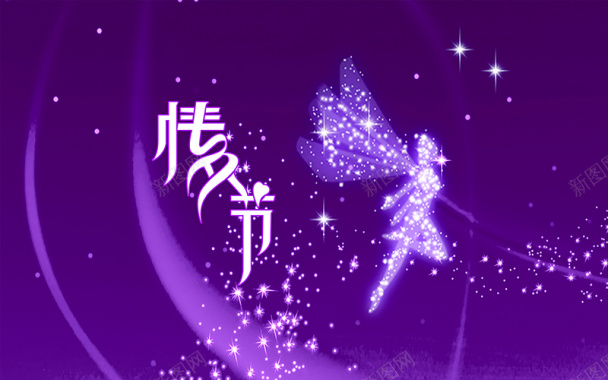 紫色矢量线条闪光蝴蝶仙子情人节背景背景