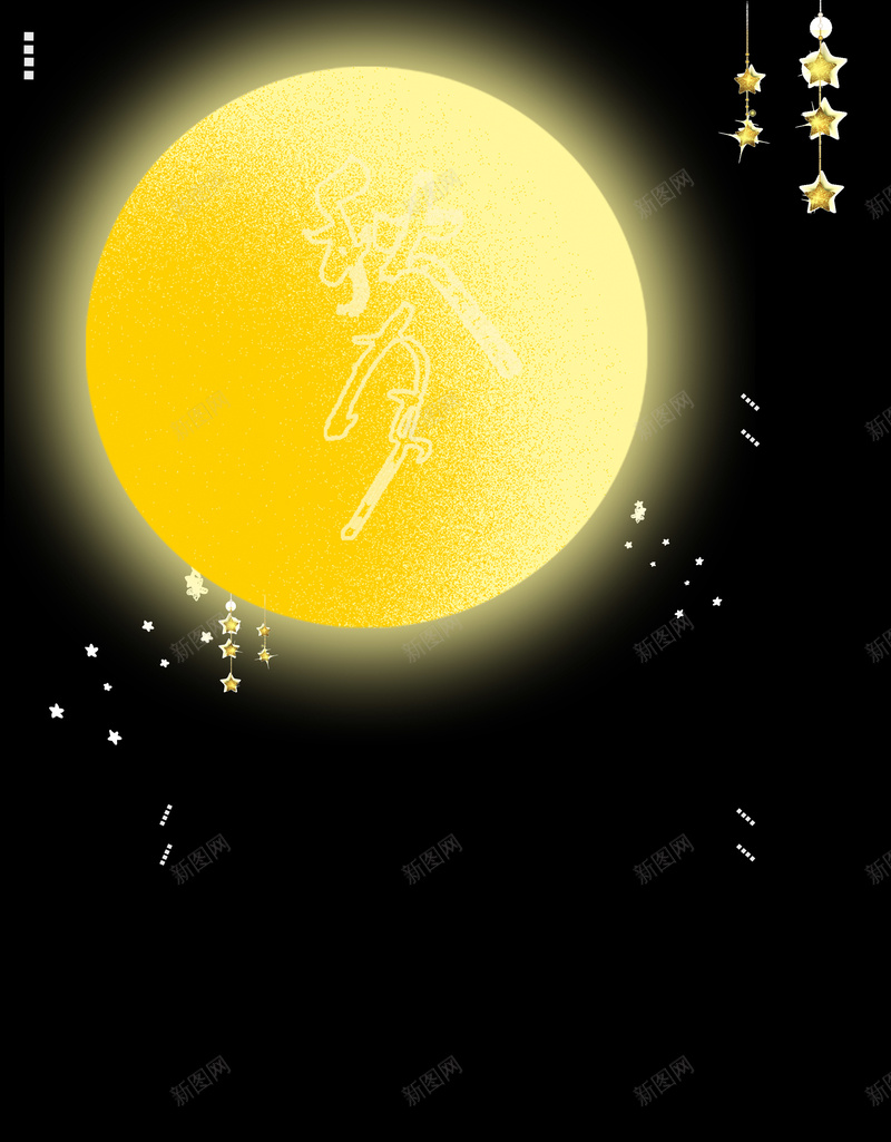 晚安月亮展板背景素材psd设计背景_88icon https://88icon.com 展板 晚安 月亮 素材 背景 晚安海报 月亮海报 设计素材 展板背景素材
