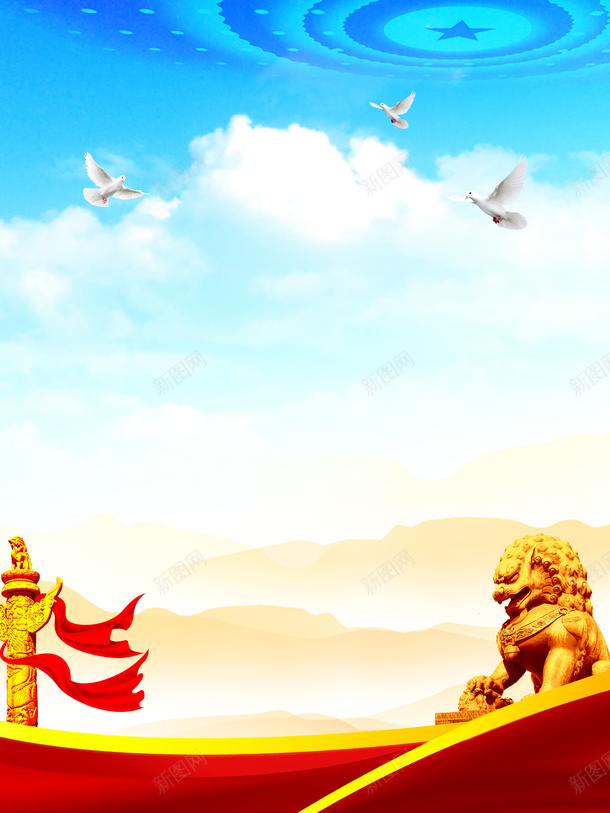 宣传背景展板psd免抠素材_88icon https://88icon.com 华表 宣传背景 狮子 蓝天白云 鸽子