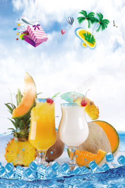 奶茶店展板鲜榨果汁海报背景高清图片