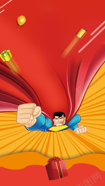 红色中国风超人PS源文件H5背景素材背景