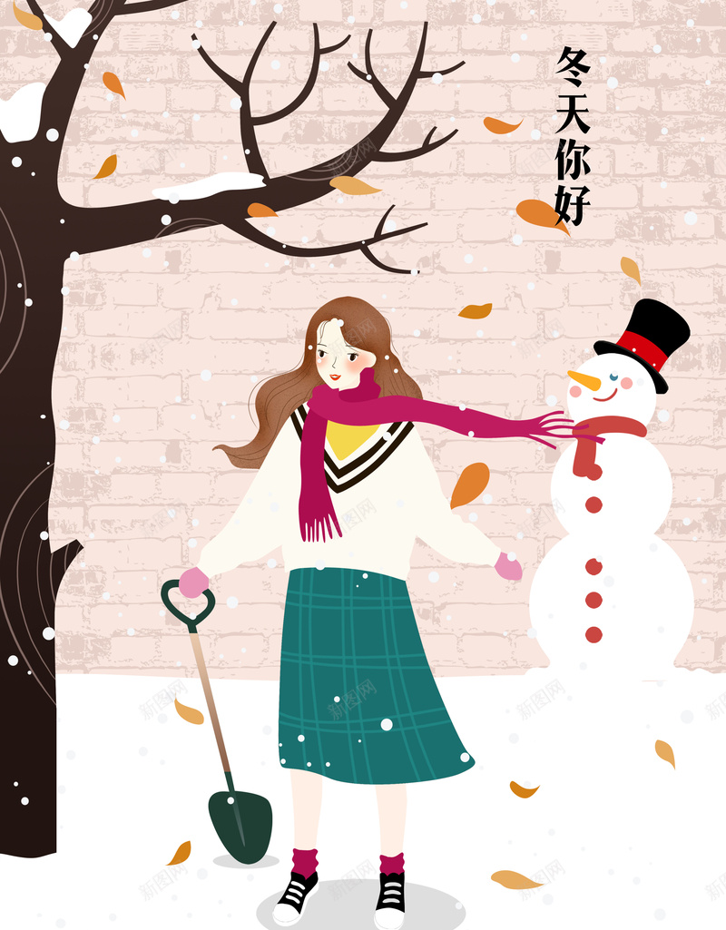 卡通手绘清新冬季铲雪堆雪人插画海报jpg设计背景_88icon https://88icon.com 冬季 卡通 手绘 清新 铲雪 堆雪人 女孩 插画 海报