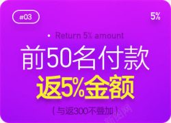 创意卡通紫色的前50名付款素材