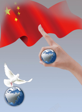 五一劳动节五星红旗地球海报背景背景