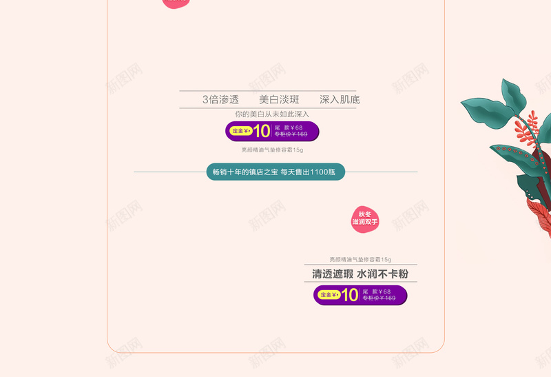 简约手绘植物化妆品店铺首页背景psd设计背景_88icon https://88icon.com 化妆品 店铺背景 彩妆 手绘植物 手绘背景 护肤品 文艺背景 淘宝 简约背景 美妆 首页背景