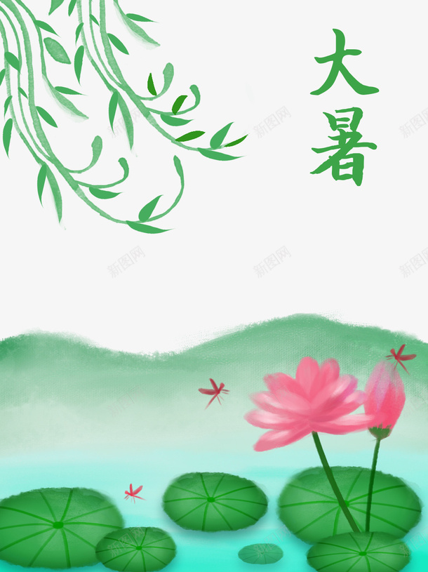 大暑夏天荷花柳条蜻蜓psd免抠素材_88icon https://88icon.com 夏天 大暑 柳条 荷花 蜻蜓