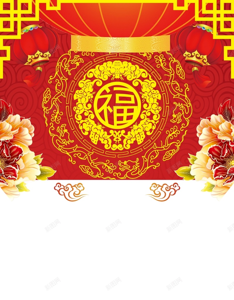 2017新年年历海报背景psd设计背景_88icon https://88icon.com 喜庆 团聚 年历 新年 新春 海报背景 灯笼 热闹 福字 聚 鸡年