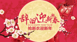 中国红底粉色花朵红底新春海报背景素材高清图片