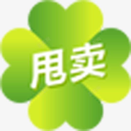 扁平风格绿色四叶草文字效果甩卖png免抠素材_88icon https://88icon.com 扁平 效果 文字 甩卖 绿色 风格