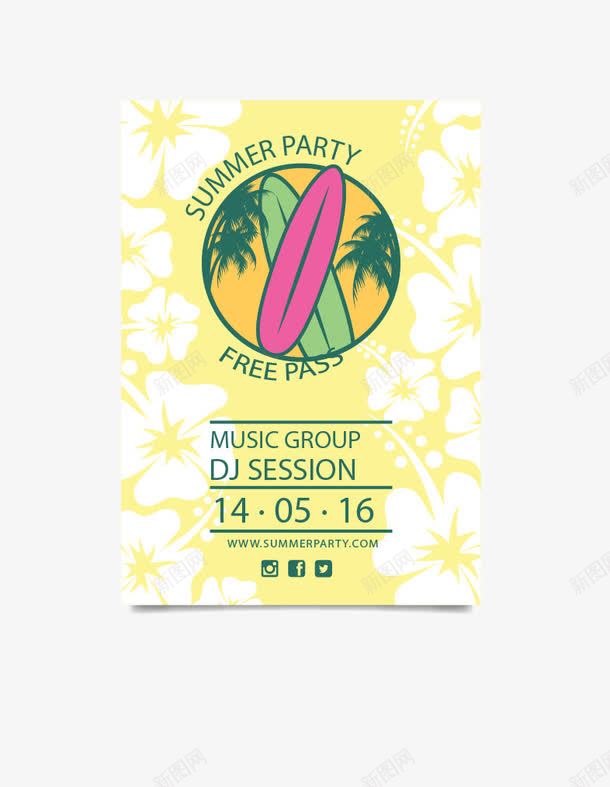 summerpartypng免抠素材_88icon https://88icon.com party summer 夏日海报 矢量海报