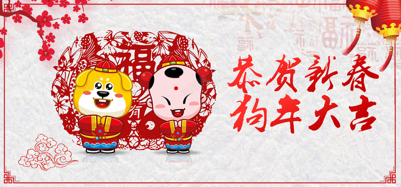 新年红色扁平bannerpsd设计背景_88icon https://88icon.com 2018 banner 优惠 促销 元旦 天猫 扁平 折扣 新年 淘宝 狂欢 狗年 电商 红色