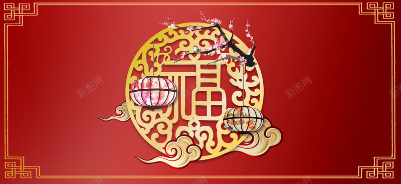 传统中国风新年福字剪纸春节主题海报背景