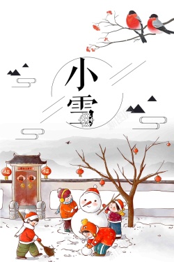 中国传统二十四节气小雪宣传海报