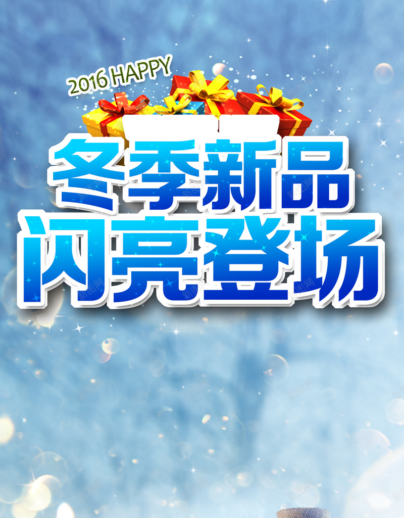 立冬小雪节日促销背景psd_88icon https://88icon.com H5 H5背景 h5 促销 小雪 梦幻 浪漫 温馨 礼品 立冬 雪花