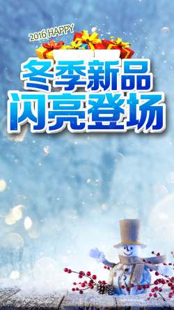 立冬小雪节日促销背景海报