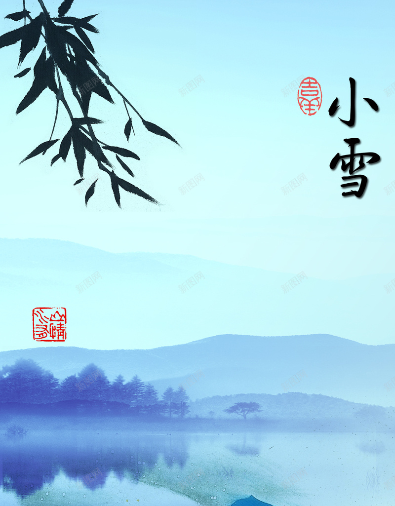 水墨小雪H5背景psd设计背景_88icon https://88icon.com 小雪 水墨 中国风 竹子 二十四节气 H5 h5