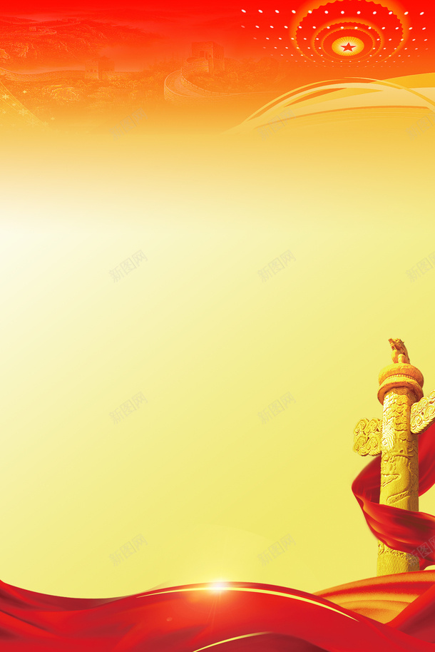 制度展板背景psd免抠素材_88icon https://88icon.com 党建制度背景 华表 长城 飘带