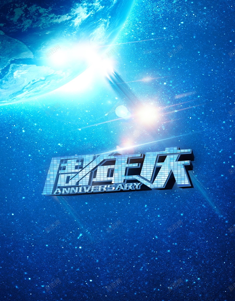 年会盛典企业年会背景psd设计背景_88icon https://88icon.com 2018年会 PSD源文件 PSD素材 争霸 企业励志形象 企业年会 企业文化 企业活动 公司年会 分层文件 动员大会 励志 励志梦想 周年庆 周年盛 团队 大气企业 年终晚会 年终盛典 时尚盛典 梦想起航 梦想飞翔 激励 盛典 答谢会 签到处 背 背景海报 舞台背景 表彰 颁奖 颁奖典礼 高清背景