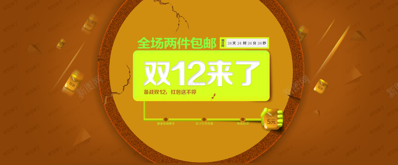 黄色双12背景psd设计背景_88icon https://88icon.com 黄色背景 双12背景 双11背景 狂欢背景 红包背景 激情背景 活动背景 海报背景 底纹背景 海报banner 双十一 双11 1111 双十二 双12 1212 激情 狂欢