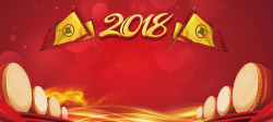 2018用心共赢2018狗年合作共赢年会banner高清图片