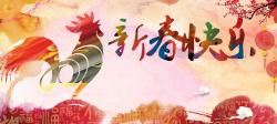 鸡年主题素材鸡年新春快乐主题海报背景素材高清图片