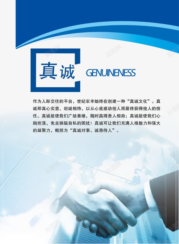 企业文化展板模板png免抠素材_88icon https://88icon.com ai 企业文化 展板模板 广告设计 文化展板 矢量企业文化展板