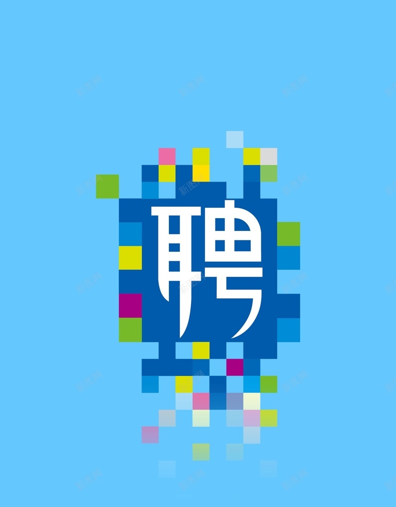 招聘人才简洁宣传蓝色海报背景psd设计背景_88icon https://88icon.com 人才 宣传 招聘 海报 简洁 背景 蓝色