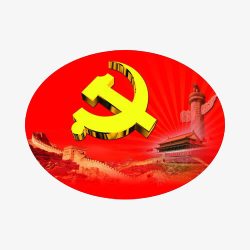祖国党徽素材