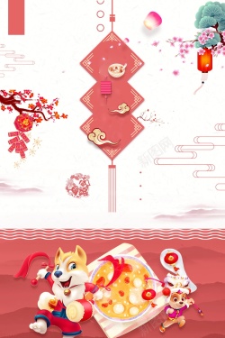 中国传统节日腊八节背景模板海报