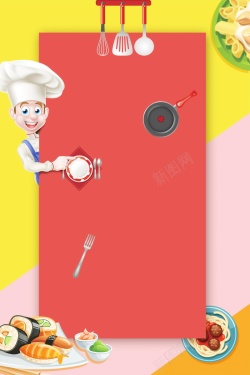招聘厨师创意世界厨师日背景素材高清图片
