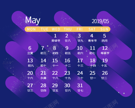 2019年台历紫色背景5月背景