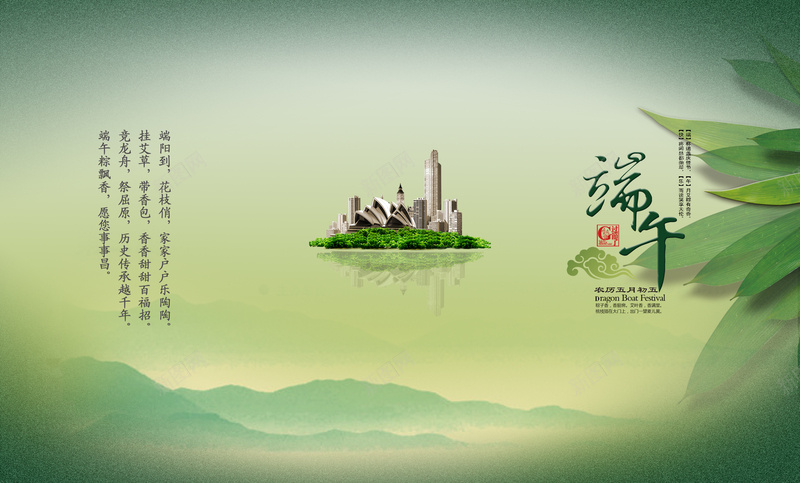 中国风端午节房地产背景图jpg设计背景_88icon https://88icon.com 淡雅 中国风 艾叶 山峦 河水 端午节 房地产 绿色 典雅喜庆