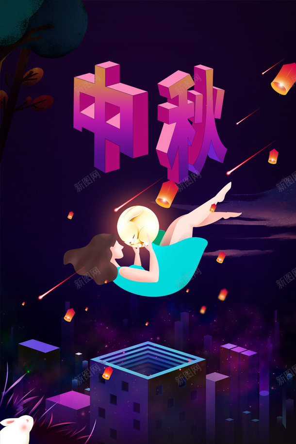 中秋背景手绘人物灯笼月亮兔子psd免抠素材_88icon https://88icon.com 中秋背景 兔子 手绘人物 月亮 灯笼