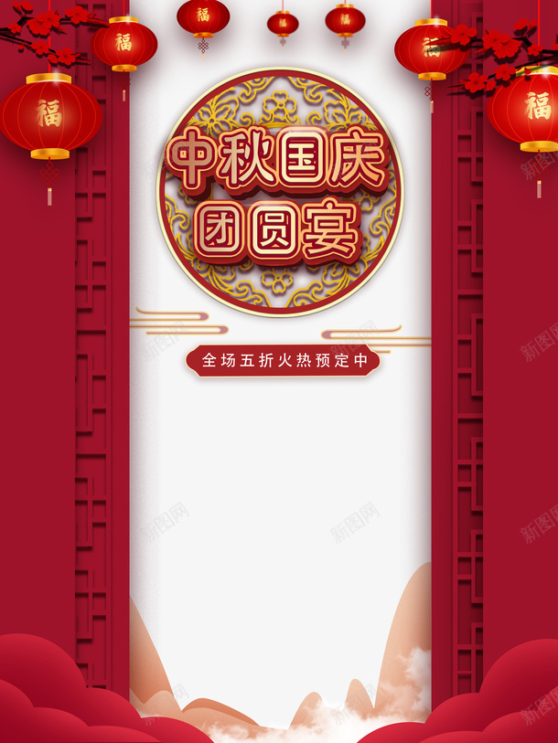 中秋国庆团圆宴灯笼祥云中式元素psd免抠素材_88icon https://88icon.com 中式元素 中秋 团圆宴 国庆 灯笼 祥云