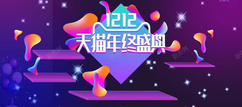 蓝紫大促淘宝电商双十二双12bannerpsd设计背景_88icon https://88icon.com 蓝紫 大促 电商 双十二 双12 淘宝 banner 促销