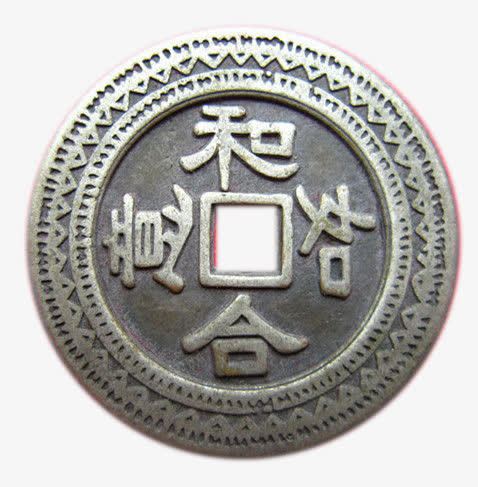 铜钱png免抠素材_88icon https://88icon.com 古钱 和合如意 铜钱