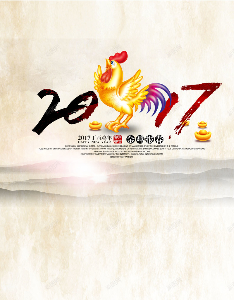 金鸡海报背景psdH5psd设计背景_88icon https://88icon.com 中国风 元宝 海报素材 背景 金鸡