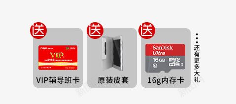 赠品psd免抠素材_88icon https://88icon.com 璧犲搧 赠品图 鍐呭瓨鍗 鍘熻