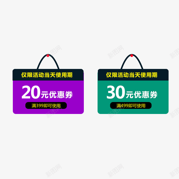 卡通电商手提袋优惠券png_88icon https://88icon.com 促销折扣 双十一 手提袋 满减 电商优惠券 简约