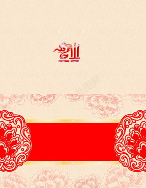 新年喜庆中国风信封封面背景背景