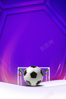 世界足球日紫色海报背景