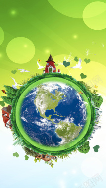 绿色环保地球日手机端H5背景背景