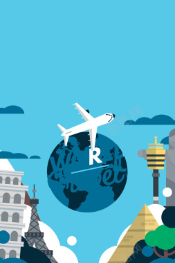 一起去旅游度假旅行背景