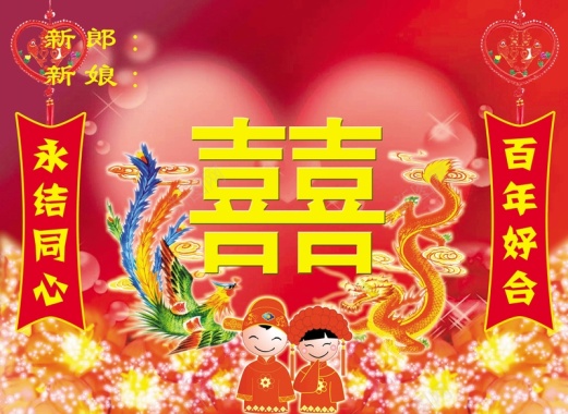 中国风婚礼舞台背景素材背景